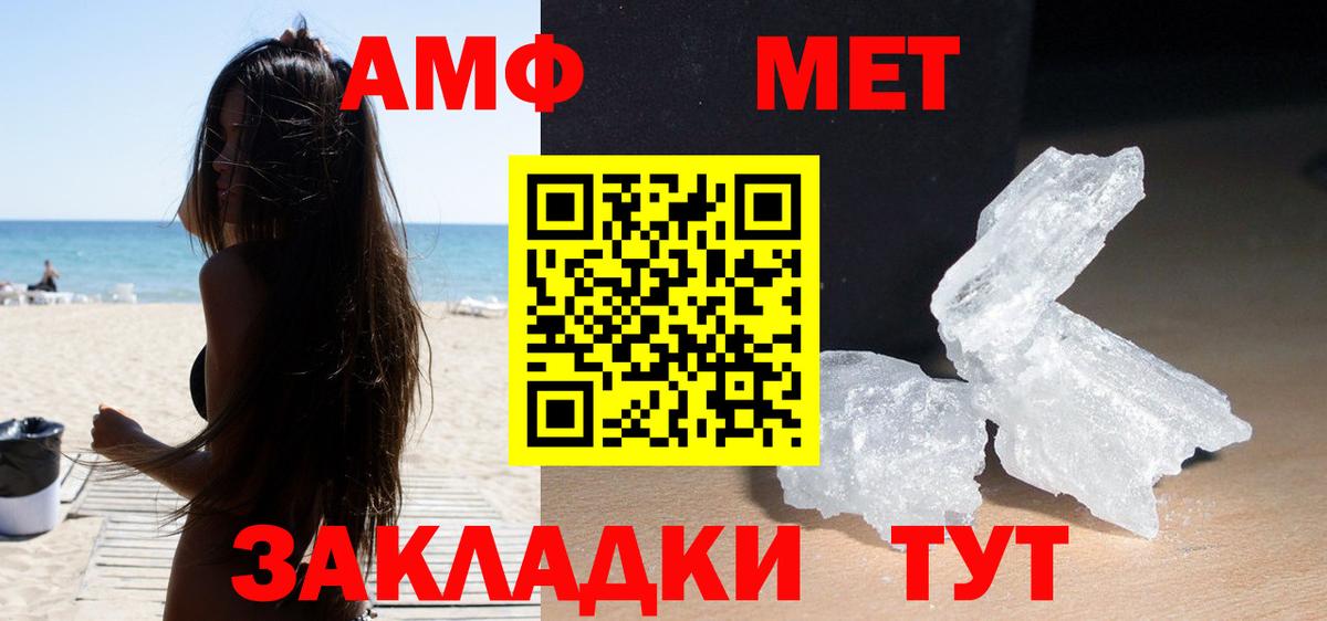 Амфетамин  Вход с VPN  Михайловск  АМФЕТАМИН VHQ 