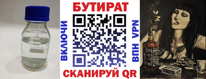 Бутират 99%  наркота  Михайловск 