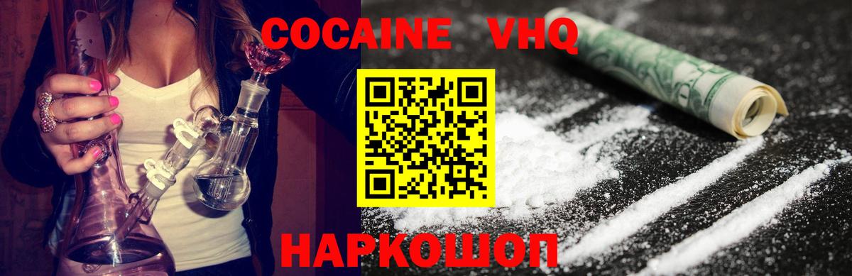 Кокаин 99%  КОКАИН 98%  Вход с VPN  Михайловск 