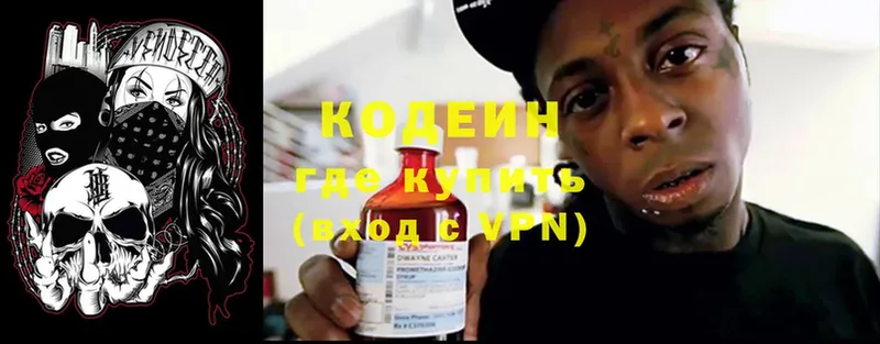 купить наркотики цена  Михайловск  Codein Purple Drank 