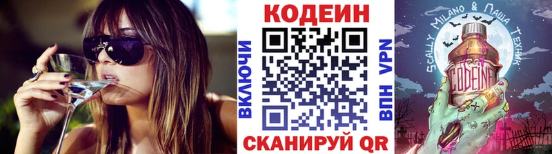 Codein напиток Lean (лин)  blacksprut   Михайловск 