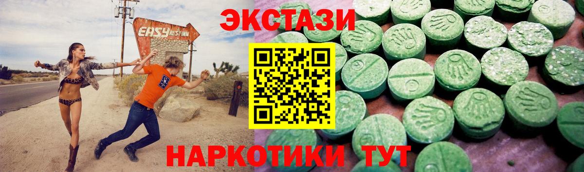 Михайловск  ЭКСТАЗИ 280 MDMA  Ecstasy TESLA  Вход с VPN 
