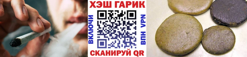 ГАШИШ гарик  KRAKEN рабочий сайт  Михайловск  наркотики 