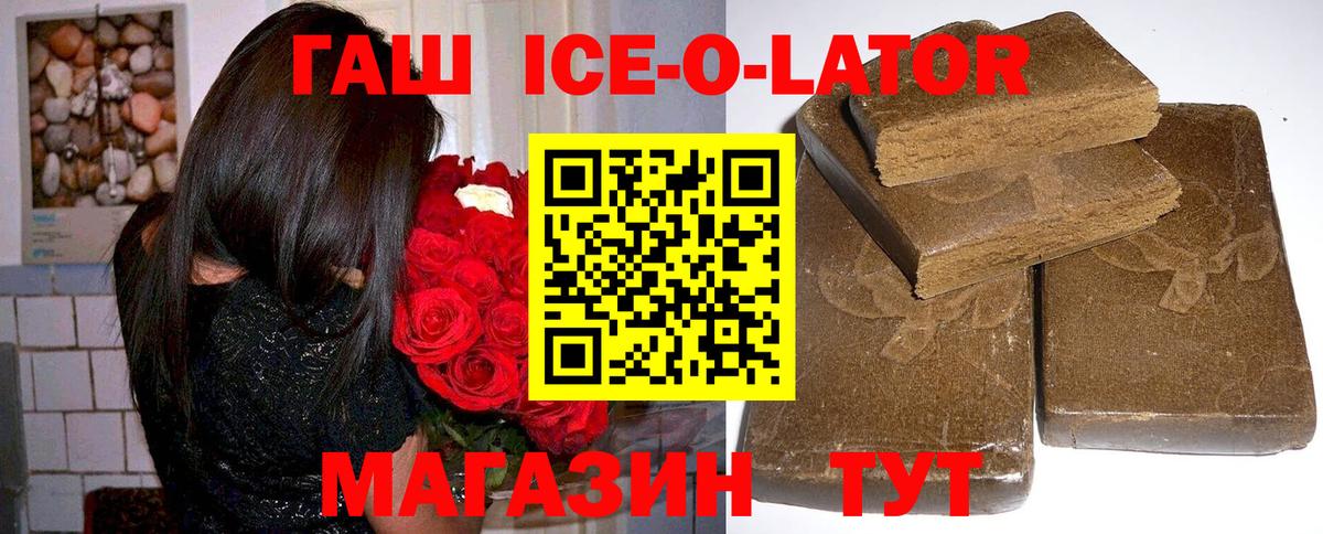 ГАШ хэш Михайловск