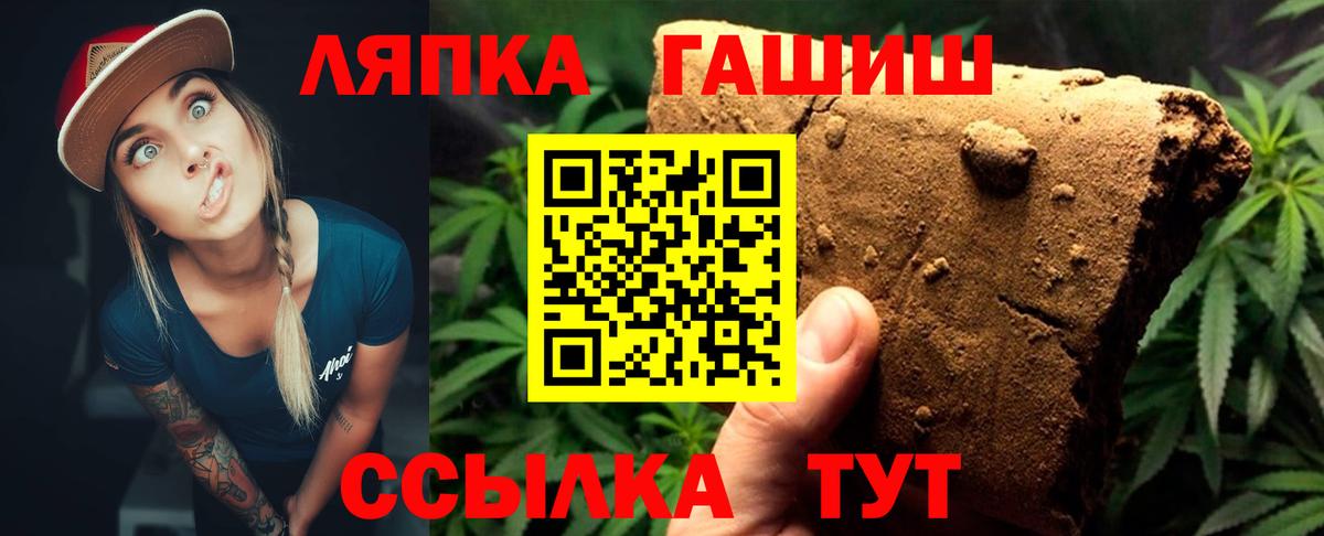 Гашиш Premium  ГАШ  Михайловск  Вход с VPN 