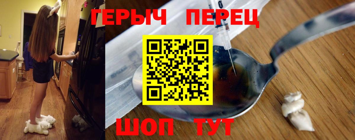 ГЕРОИН белый  Вход с VPN  Михайловск 