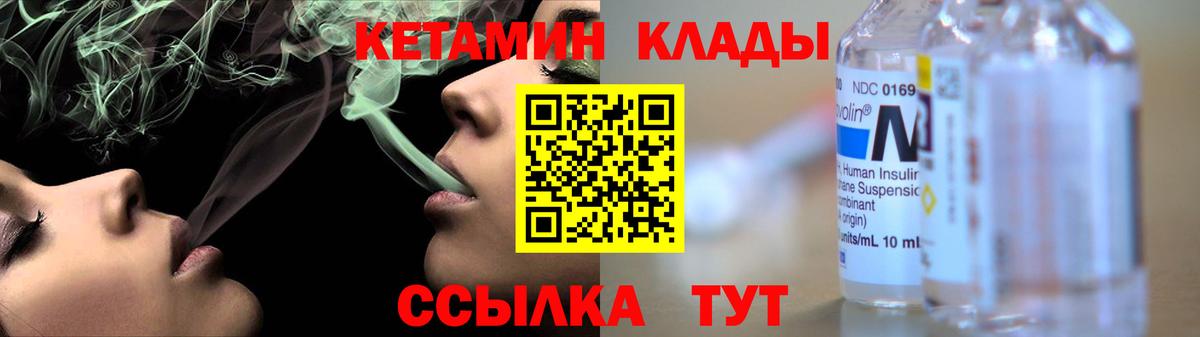 Кетамин VHQ  КЕТАМИН ketamine  Михайловск  Вход с VPN 