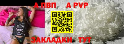 стафф Волжск