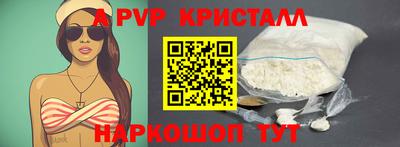 стафф Волгодонск
