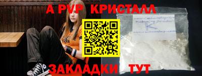 стафф Волжск