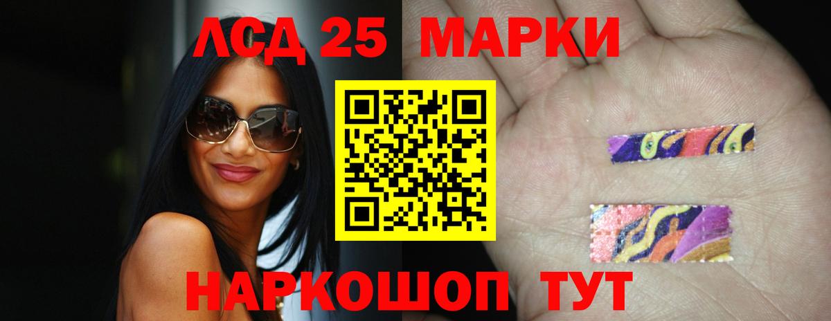 LSD-25 экстази ecstasy  LSD-25 экстази  Лсд 25 экстази ecstasy  Михайловск  Вход с VPN 