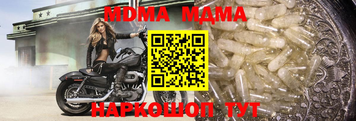 МДМА кристаллы  МДМА VHQ  Михайловск  Вход с VPN 