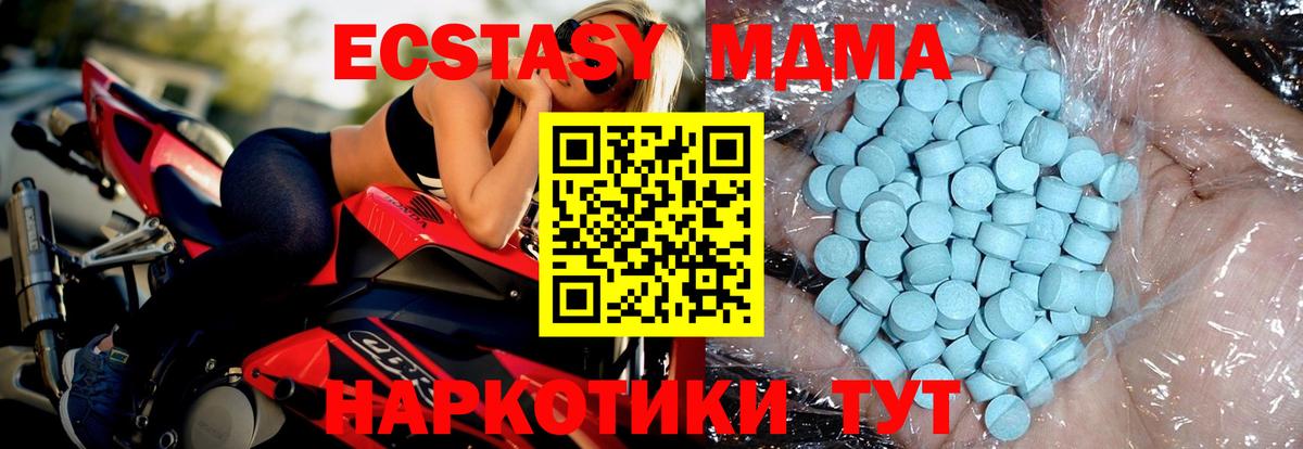 MDMA кристаллы Михайловск