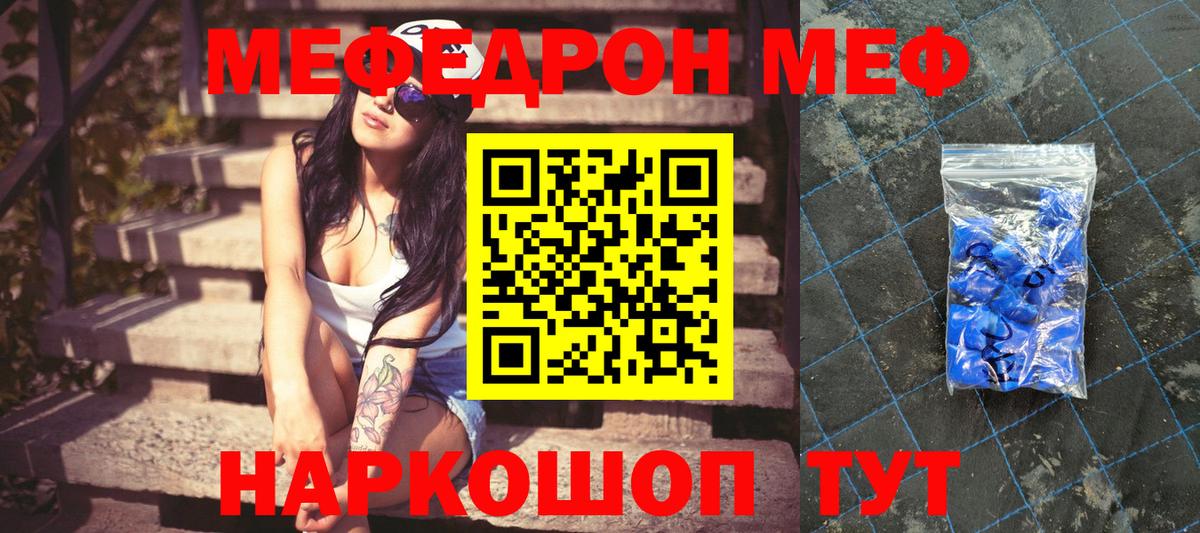 Мефедрон  Вход с VPN  Мефедрон mephedrone  Михайловск  Мефедрон mephedrone 