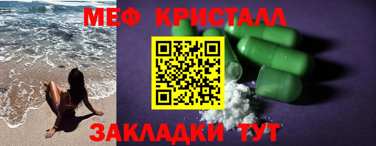 Меф мяу мяу Михайловск