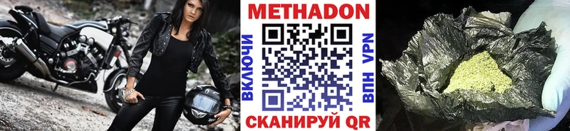 МЕТАДОН VHQ  MEGA онион  Михайловск  дарк нет клад  магазин   