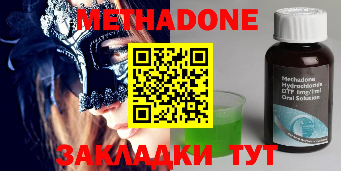 Михайловск  МЕТАДОН мёд  Вход с VPN 