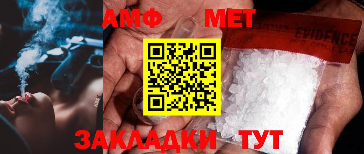 Михайловск  МЕТАМФЕТАМИН мет  Вход с VPN 