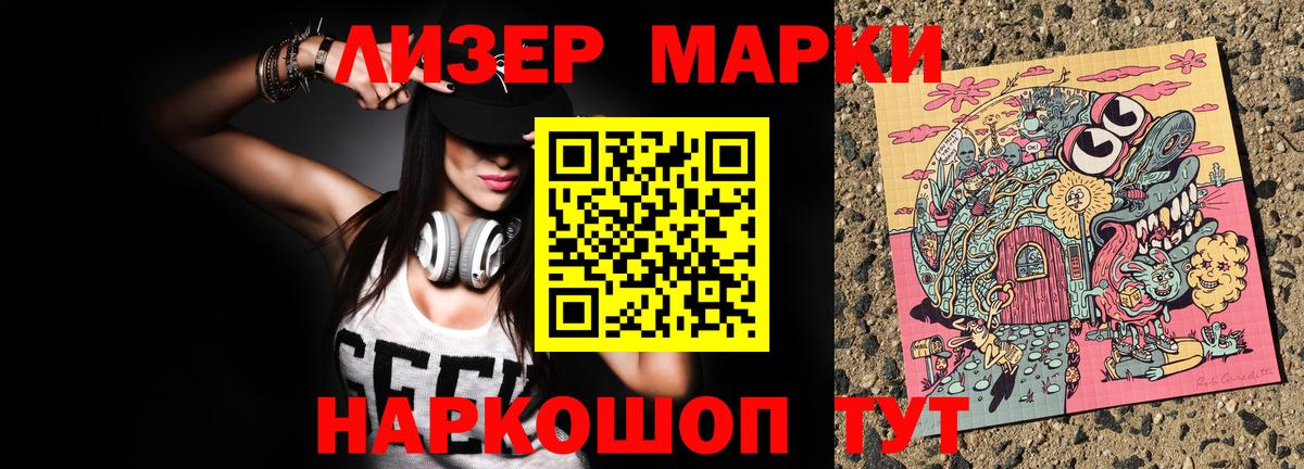 Марки 25I-NBOMe 1500мкг Михайловск