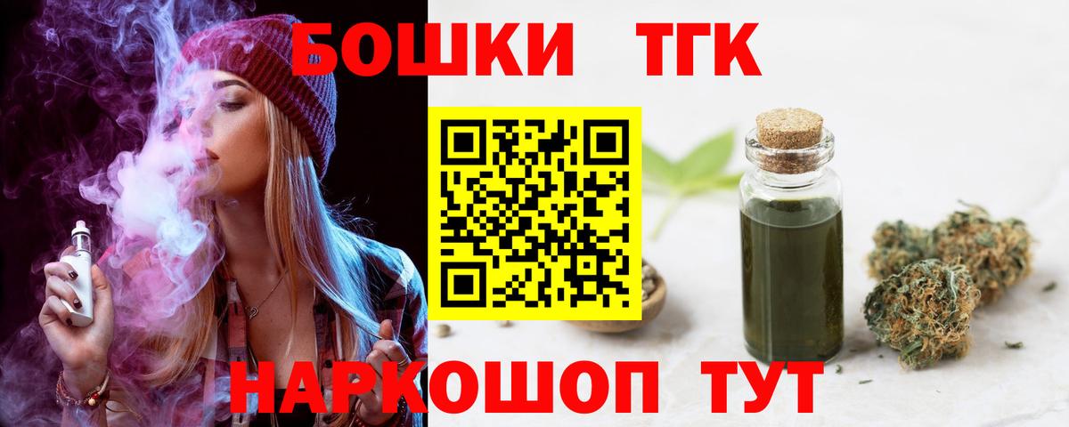 Канабис THC 21%  Конопля марихуана  Михайловск  Вход с VPN 